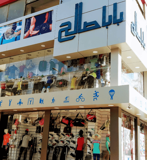 Baba Saleh Sports store