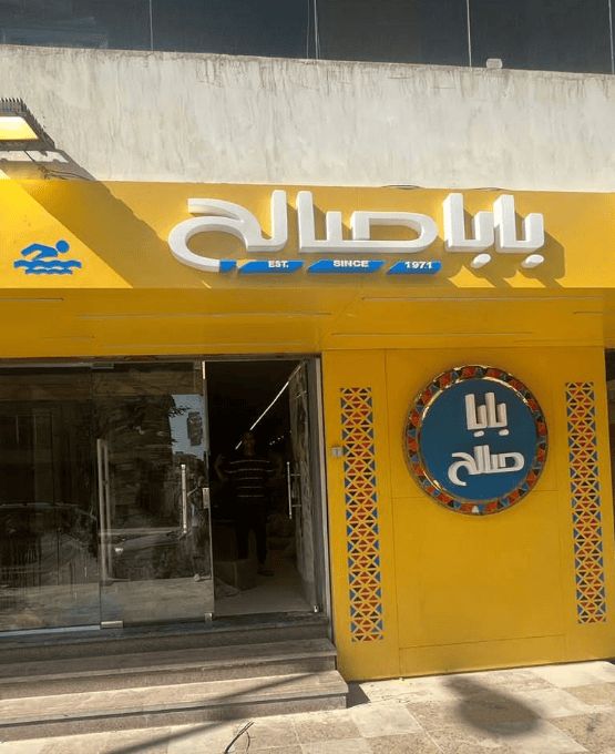 Baba Saleh Maadi branch
