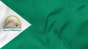 علم الجيزة – أعلام (2)
